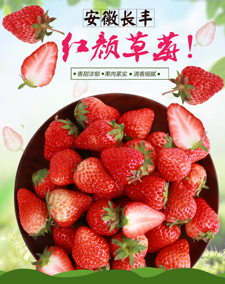百宝源 安徽长丰红颜草莓 280-320g*2盒水果 _ 7折现价60元