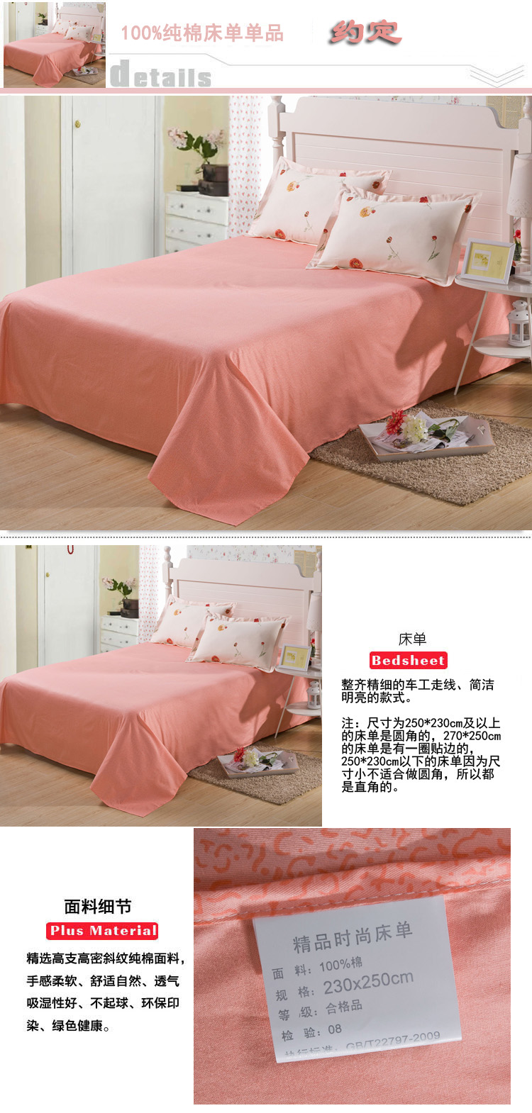 
                                        觉趣 全棉床单 床笠纯棉床罩纯棉床单单人双人 叶语浪漫 230*250cm                