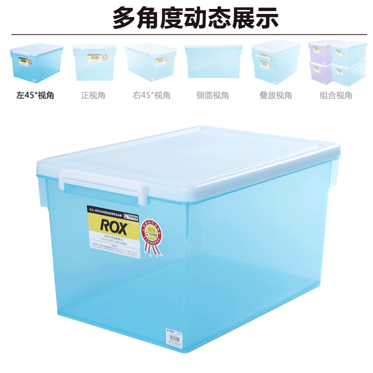天马Tenma 防霉塑料收纳箱 衣服收纳盒储物盒 半透明环保款 白盖 透明蓝体 单个装L号(37*55*30)