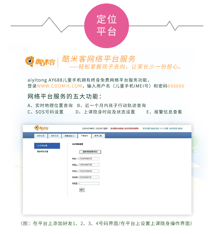 爱意通(aiyitong) AY688 移动/联通2G儿童手机 粉色