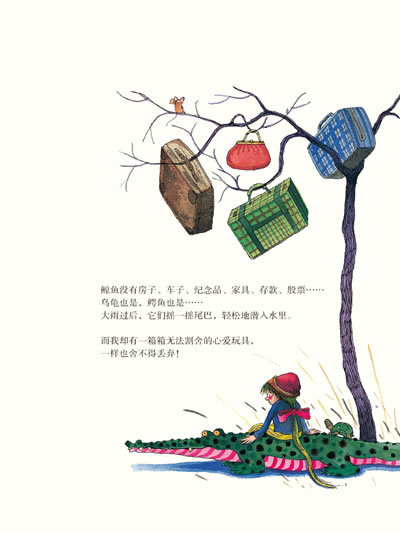 布瓜的世界(精装)几米经典绘本精装