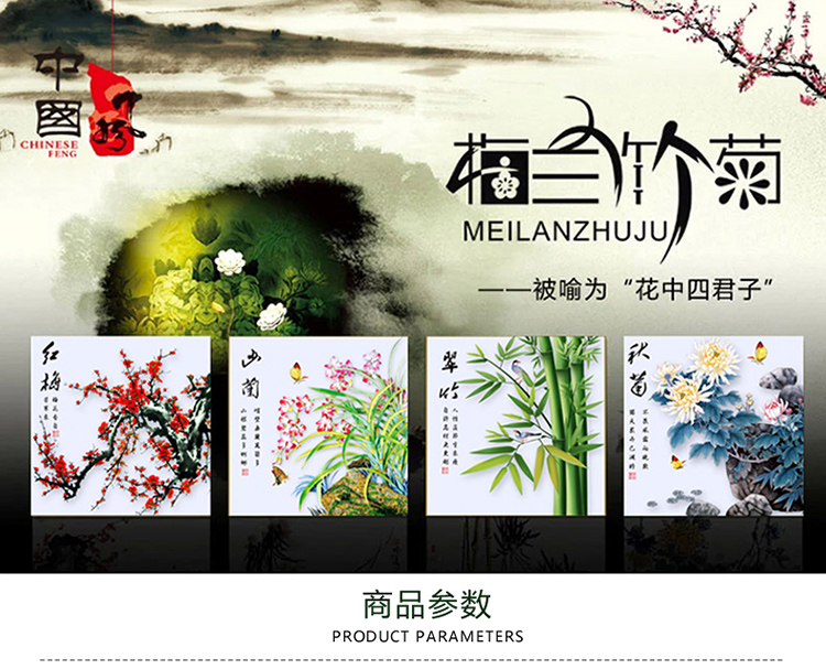 
                                        满天礼（mantianli） 5D魔方钻石画钻石绣新款客厅点钻贴钻花草系列梅兰竹菊四联画 【四个一套】40*40cm                