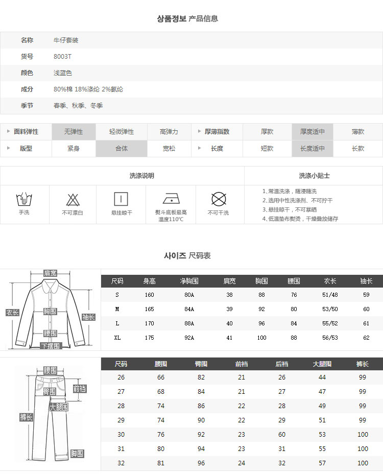 春秋季休闲时尚牛仔套装女装翻领长袖上衣外套弹力牛仔两件套 蓝色 32码