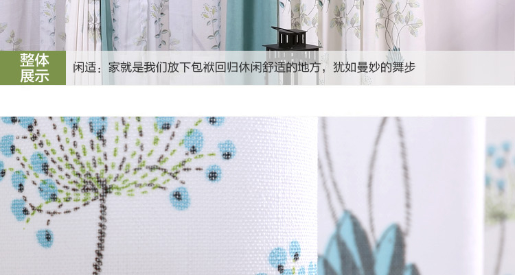 
                                        帛骊丝摩 田园棉麻拼接印花窗帘 客厅卧室布艺窗帘成品定制 蓝色 窗纱1米定制                