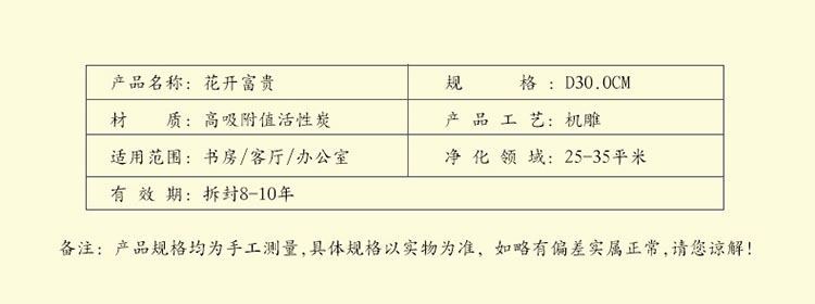 金乌炭雕 花开富贵 家居桌面摆件家居装饰工艺品开业礼品桌面摆设 红色 D300