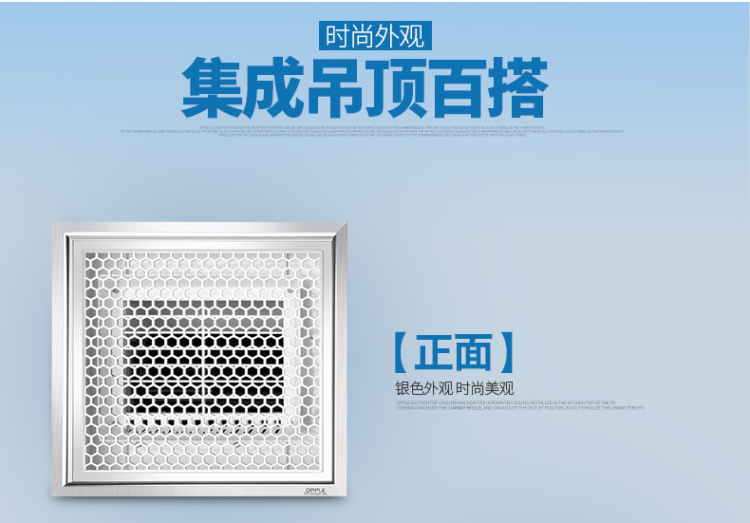 欧普 厨房用集成吊顶凉霸
