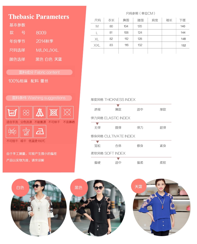 瑷丹妮 2015夏装新款女装 大码娃娃领拼接蕾丝袖 打底雪纺衫 衬衫 女 夏 短袖 M01 白色 XXXXL
