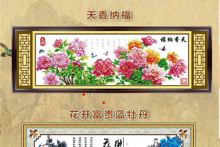 十字绣新款客厅卧室大幅花开富贵 埃及棉 竹报平安