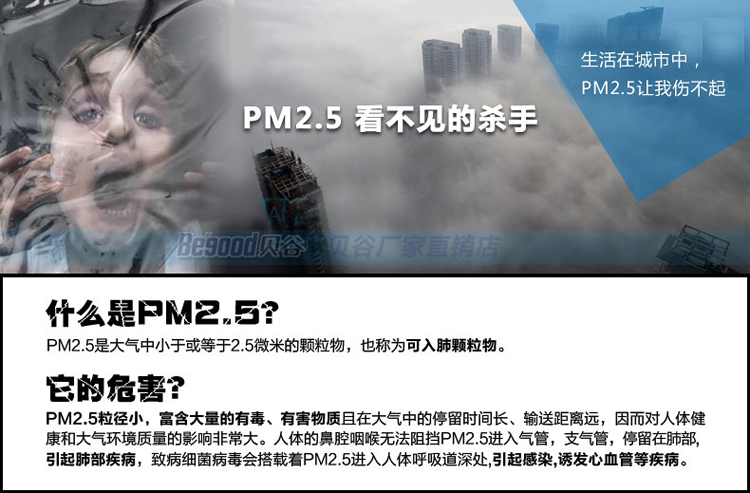 
                                        贝谷 pm2.5检测仪家用激光霾表测pm2.5室内雾霾颗粒物检测仪器通用 PM2.5激光传感器                