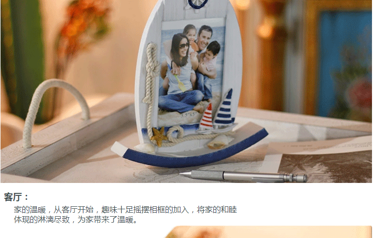 
                                        微品多学生儿童个性帆船小相框创意相架摆台木质地中海照片框XK-1会摇摆的相框时尚摆件 帆船舵手相框 5寸                