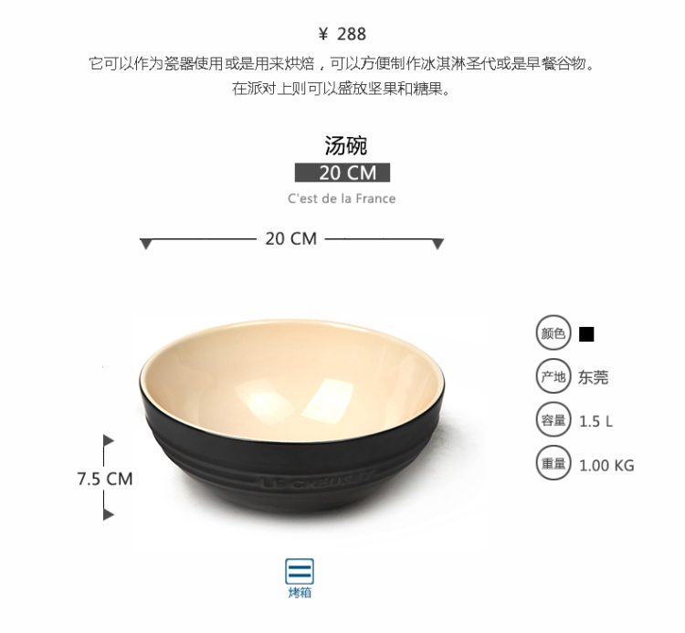 法国 Le Creuset 酷彩 炻瓷类 汤碗 20厘米 棕榈绿