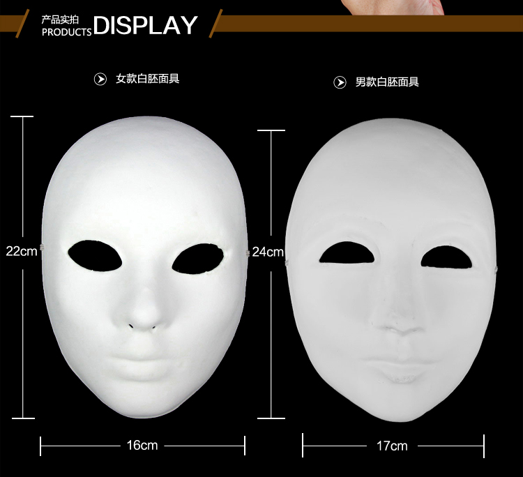
                                        仕彩 万圣节手工绘画动物纸浆狐狸脸谱面具白DIY儿童手绘纸空白马勺 全脸 女                