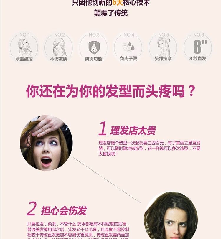 直发梳新款直发器直发梳棒烫发美发器防静电 粉红色