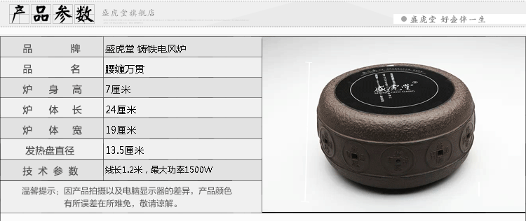 【盛虎堂旗舰店】静音电陶炉煮茶炉远红外环保烧水炉铁壶铜壶银壶专用遥控炉 篱花（不含壶） 电陶炉 功率1500瓦