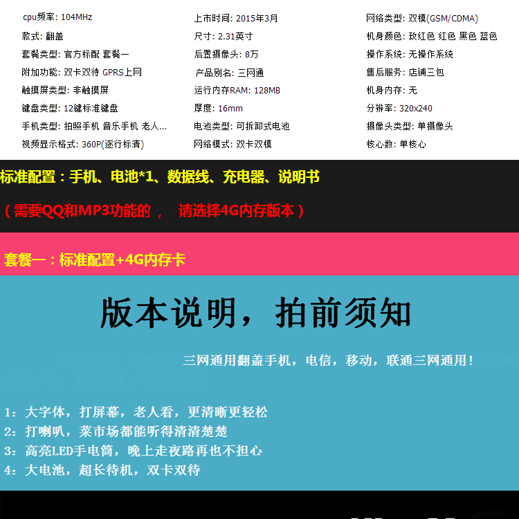 翻盖电信手机 双模老人机双待双卡按键大字大声三网通用手机创意礼物送长辈送老人 红色 套餐一