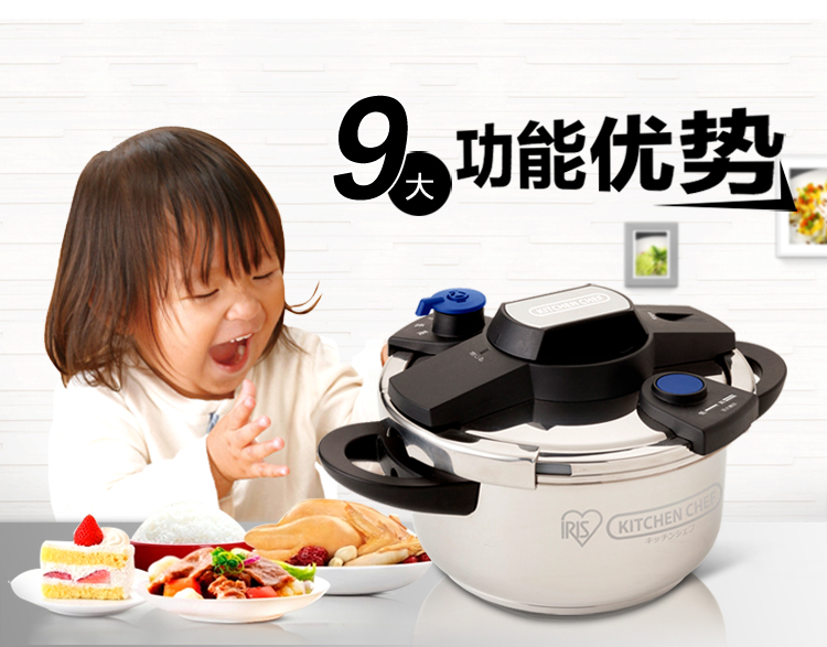 爱丽思IRIS 不锈钢易开压力锅KPC-40E/KPC-60E 6L