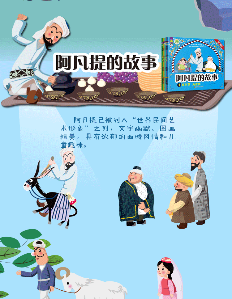 中国经典获奖童话 注音版 黑猫警长(全5册 )