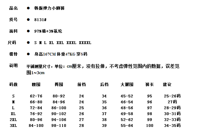 梦汐丝 2015春季新款 打底裤女 韩版显瘦铅笔小脚休闲裤S175 黑色 XL