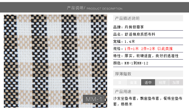 丹姆菲尊享 实木沙发布料面料 飘窗垫沙发套布匹 可散剪
