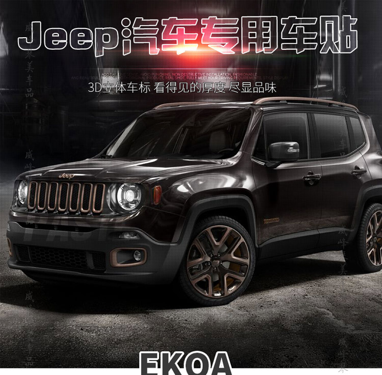jeep指南者4x4报价,广汽菲克jeep4x4报价 适用于 jeep牧马人 指南者 金属limited限量四驱车标 4x4大号标 吉普