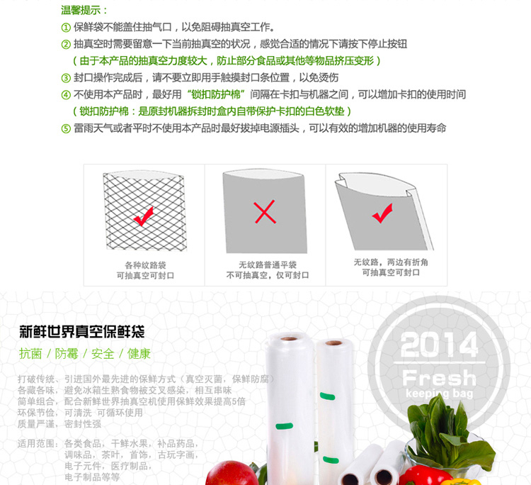 
                                        新鲜世界家用真空包装机 食品抽真空机 商用真空封口机 中秋月饼阿胶腊肉真空保鲜 绿色                