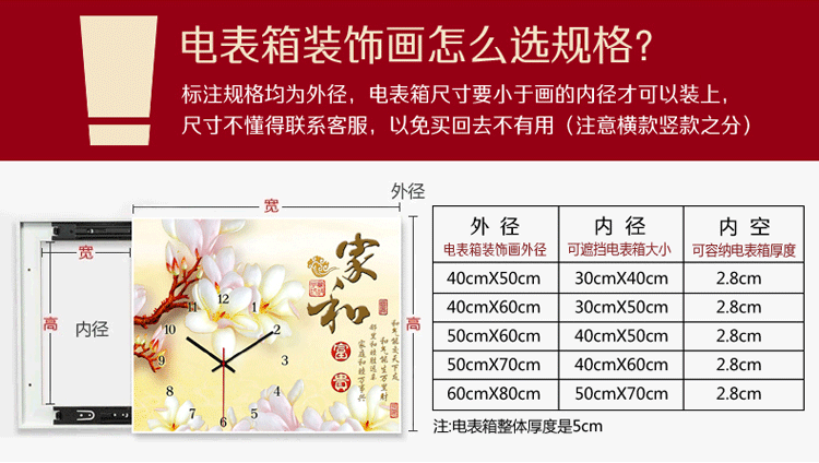 欧喆水晶简约配电箱客厅餐厅装饰画挂钟遮挡电表箱推拉电表盒带钟表 编号27 挂钟推拉电表箱50*40 可挡40*30