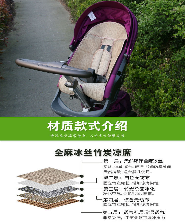 
                                        梦马专为stokke推车设计凉席宝宝车凉席stokke xplory婴儿车凉席童车凉席 亚麻组合                