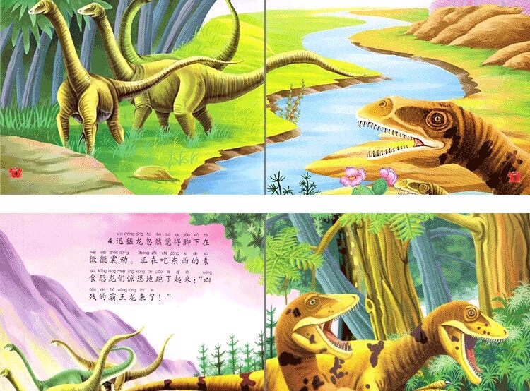 恐龙历险记 10册 孩子喜爱的恐龙王国史前怪兽恐龙书籍 恐龙故事书 3