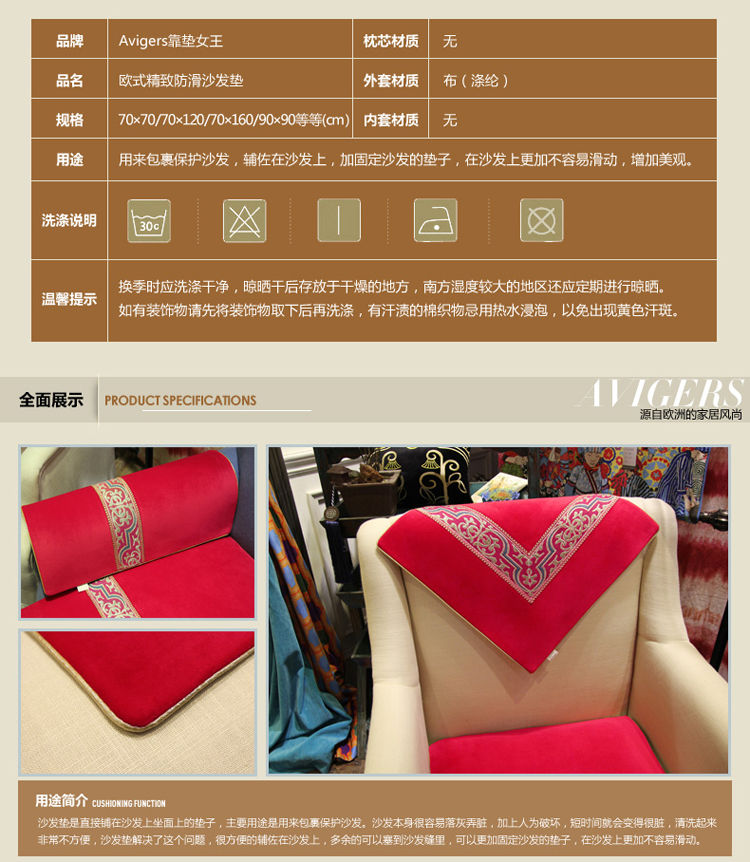 
                                        【3件7折】Avigers 欧式沙发垫套坐垫子巾布沙发套装防滑定制 紫色 靠背巾55X55CM                