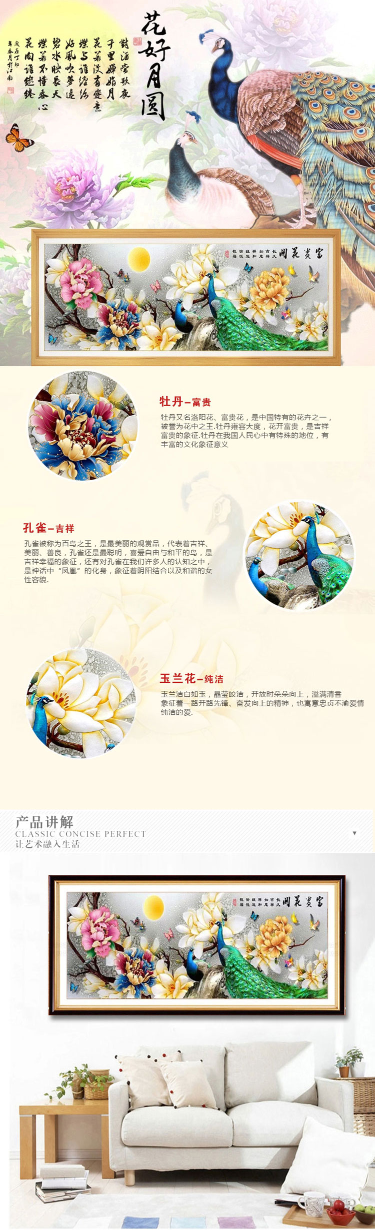 
                                        K-S十字绣客厅新款花开富贵孔雀玉兰花100精准印花花开富贵 9CT丝线精准印花2.4米*0.85米                