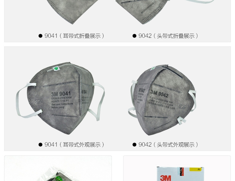 3M 9041 活性炭口罩 防尘 防异味 防装修甲醛 防有机气体 防毒 男女口罩 1盒(25个)