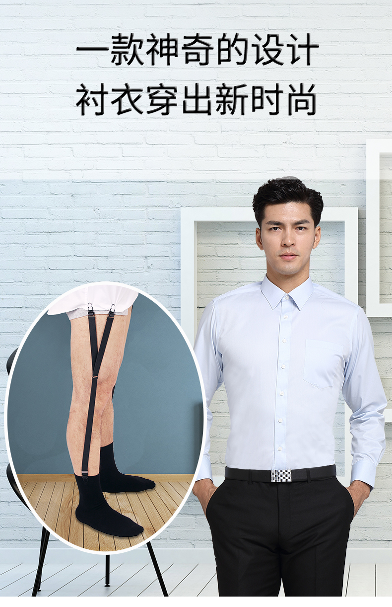 ifsong美宋男士正装白领西服吊袜衬衣夹上衣防皱防滑加长衬衫夹子y型
