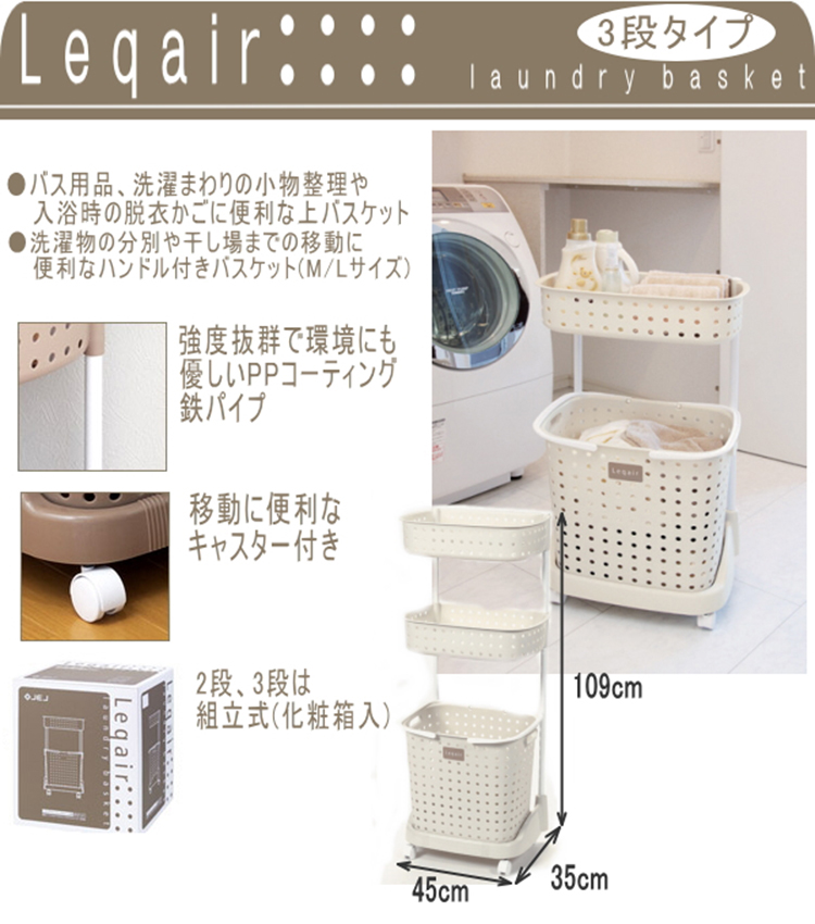 JEJ 日本进口脏衣篮 塑料洗衣筐 多层脏衣篓 滑轮洗涤筐 脏衣服收纳筐 浴室收纳架 2段米色641012 2层