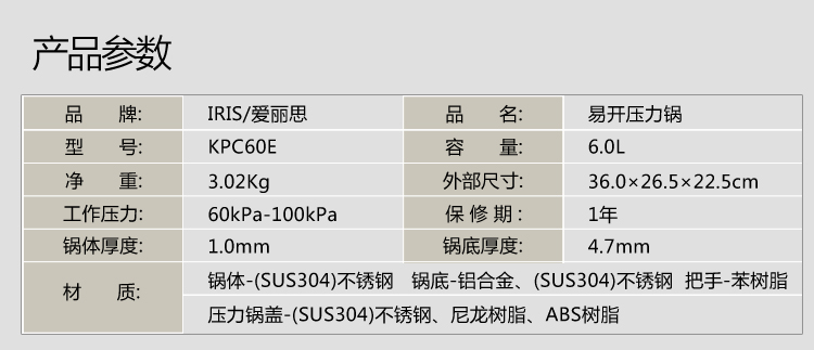 爱丽思IRIS 不锈钢易开压力锅KPC-40E/KPC-60E 6L