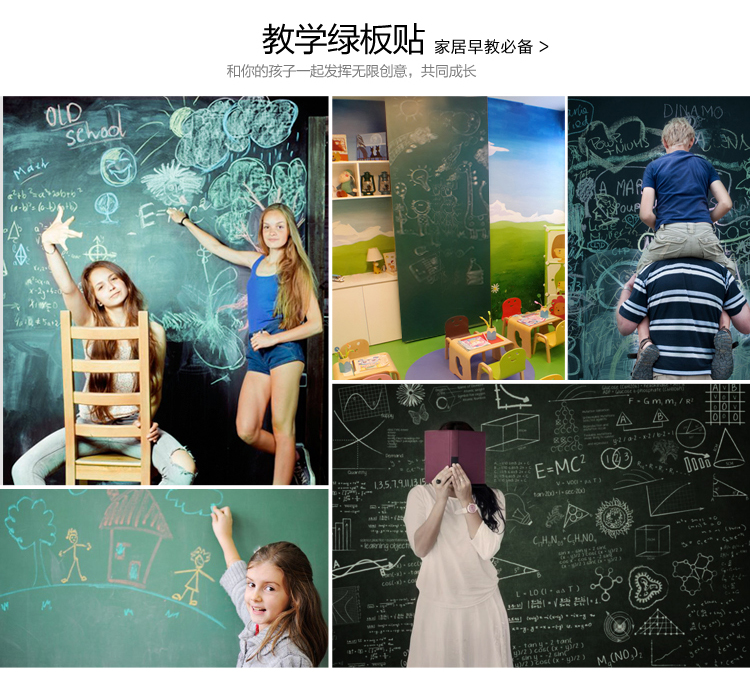 
                                                            凡雅空间 黑板贴白板贴纸儿童涂鸦墙黑板纸教学海报可移除墙贴画装饰品可擦写家教绿板膜 白板贴+送毛巾1条+彩笔1支 90X100                