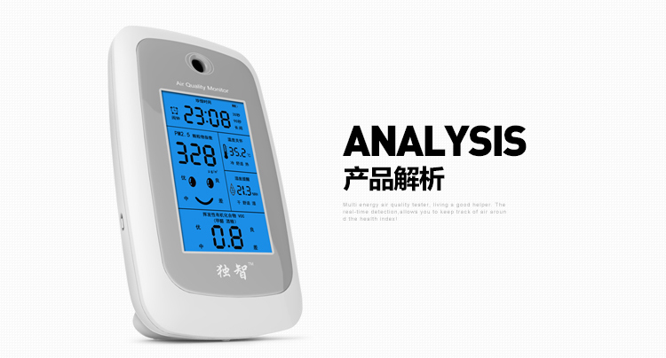 独智PM2.5检测仪  甲醛VOC空气质量一体机检测仪 升级版 粉尘雾霾测量