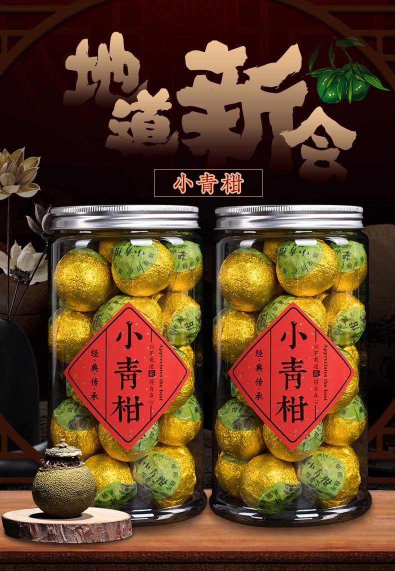 立香园 新会小青柑普洱熟茶 250g罐装（约25粒） 新低23.9元包邮 值值值-买手聚集的地方
