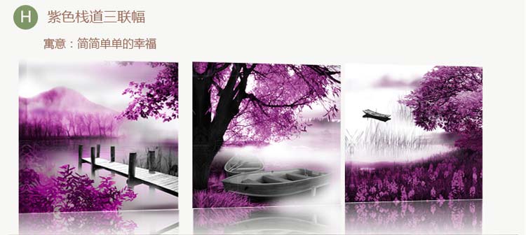 巢里巢外客厅装饰画现代简约挂画风景画三联无框画沙发背景墙餐厅墙画 C 70*70拼套/25mm