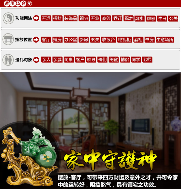 【福禄招财】招财客厅葫芦貔貅摆件 家居装饰品办公室工艺摆件 风水创意 开业结婚礼品 大号 绿葫芦
