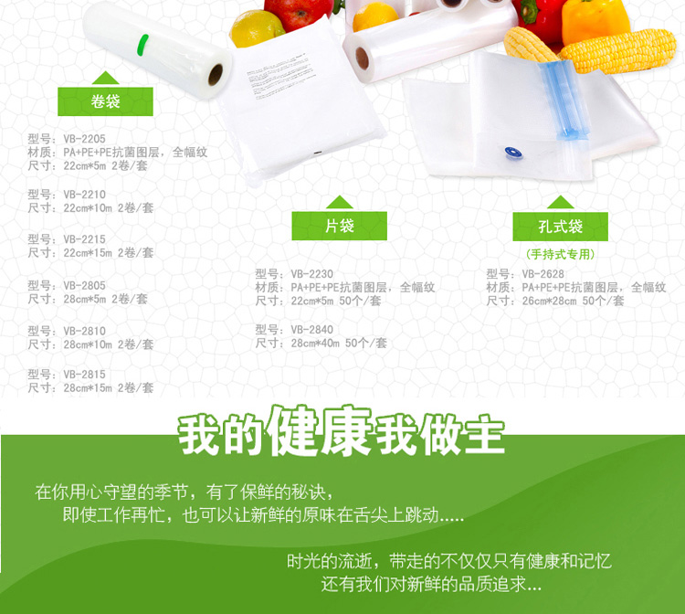 
                                        新鲜世界家用真空包装机 食品抽真空机 商用真空封口机 中秋月饼阿胶腊肉真空保鲜 绿色                