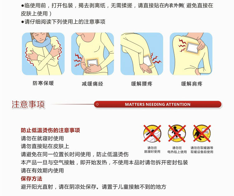 中尚日化 盒装煖贴保暖贴发热贴 煖宝宝贴 热帖40片