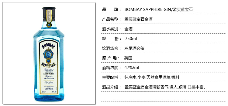 洋酒〗sapphire/蓝宝石 蓝宝石 金酒 750毫升*2双支