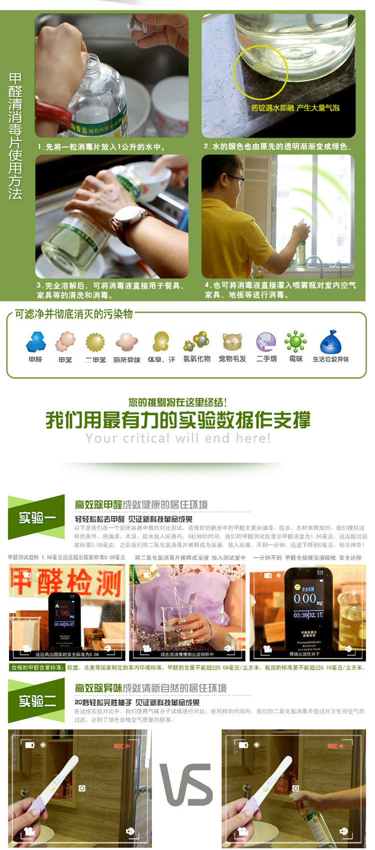 
                                        Treasure澳绿宝 新房 除甲醛 笨 氨专用 消毒杀菌除味 快速分解甲醛 室内消毒                
