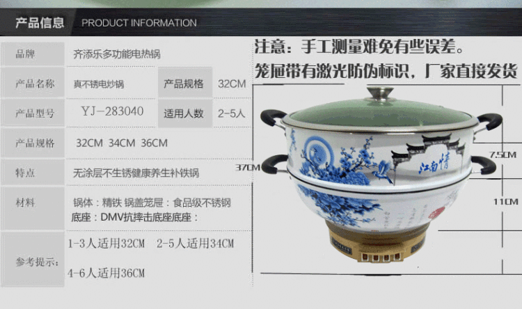 齐添乐彩绘铸铁多功能电热锅 加厚不粘真不锈电炒锅电蒸锅电火锅 江南情38cm单笼