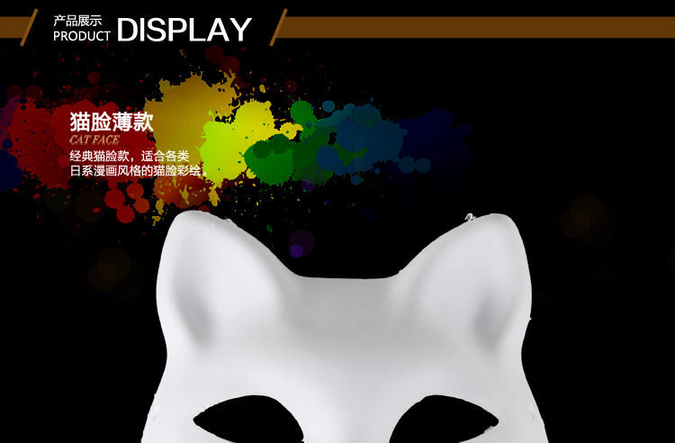 
                                        仕彩 万圣节手工绘画动物纸浆狐狸脸谱面具白DIY儿童手绘纸空白马勺 全脸 女                