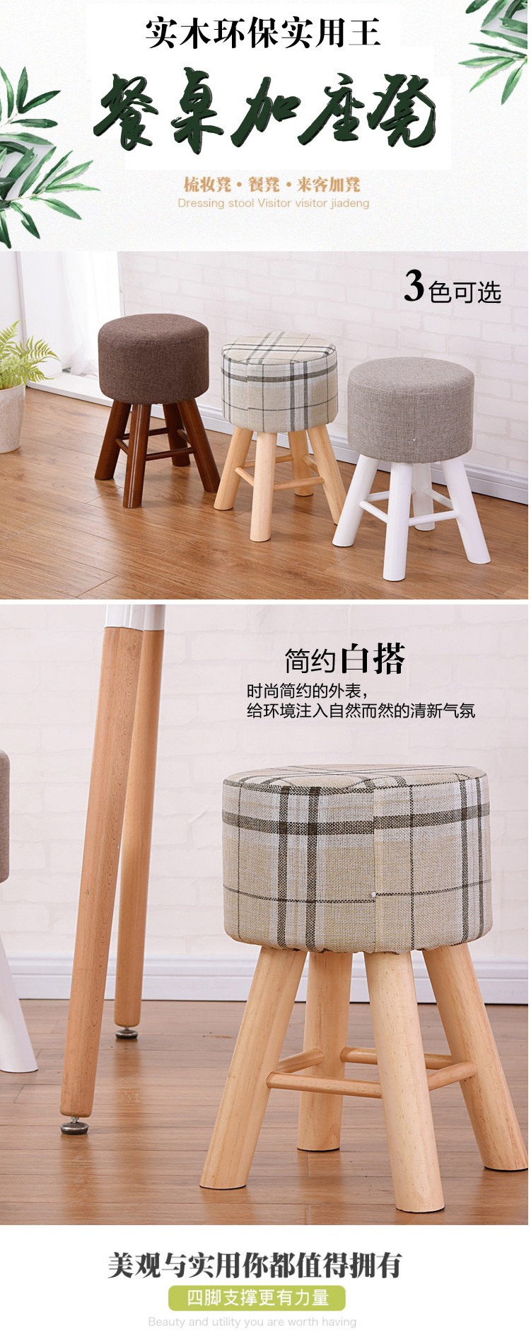 艺柳园 凳子实木凳子家用餐凳圆凳梳妆凳小凳子高凳时尚创意木凳小板凳 原木色-可拆洗