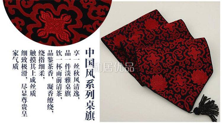 
                                        和居优品 中式桌旗 现代桌旗布欧式床旗 田园茶几布 茶席(尺寸约33*200cm) 双云头富贵腾达黄色                