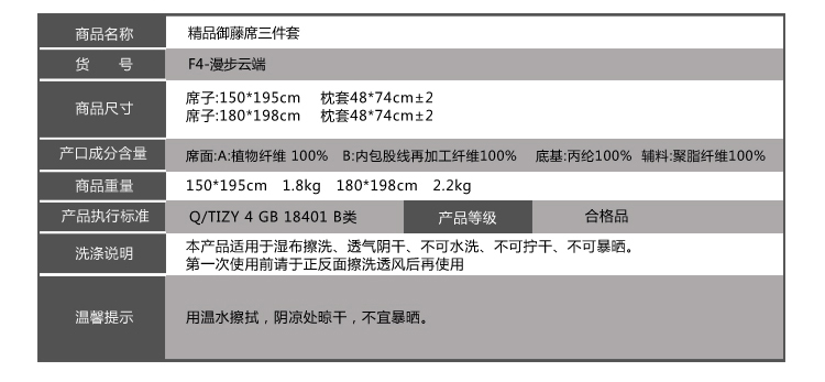 忆自然 御藤席凉席草席子三件套 单双人可折叠 适合1.5米床三件套