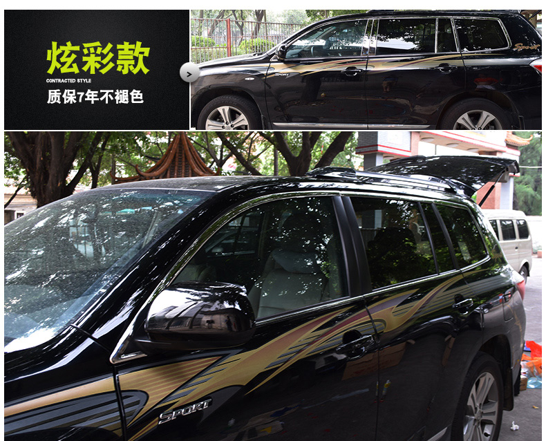 专用于09-14款汉兰达车贴12 13汉兰达车身彩条改装腰线贴纸拉花 简约