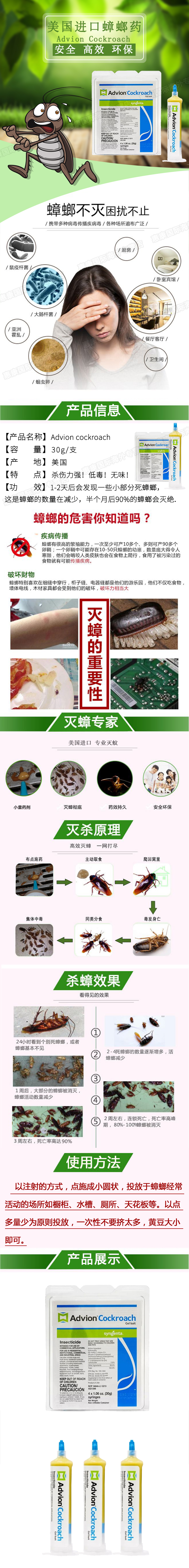 advion蟑螂药家用强力高效大小灭杀药餐厅专用饭店用专业商用蟑螂胶饵